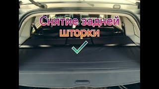 Снятие задней шторки багажника Honda CRV 3/Removing the rear cargo cover Honda CRV 3