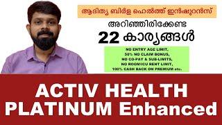 Activ Health Platinum Enhanced | Aditya Birla Health Insurance | Malayalam | Best Mediclaim Policy