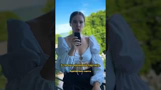 Как справиться с ревностью? #здоровыеотношения #психология #психологияотношений
