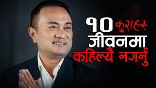 10 Things Never Do In Life || Samuel Tamang || Live Life In Nepali