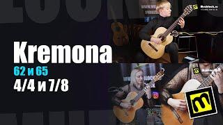 Kremona S62C и Kremona S65C - 4/4 и 7/8 - классические гитары