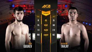 Эрзо Гудаев vs. Бексултан Таалай | Erzo Gudaev vs. Beksultay Taalay | ACA YE 34