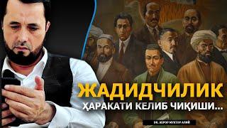 ЖАДИДЧИЛИКНИНГ КЕЛИБ ЧИҚИШИ ҲАҚИДА - DR. АБРОР МУХТОР АЛИЙ