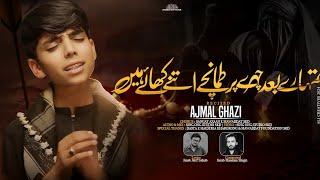 NOHA BIBI SAKINA (a.s) || TUMHARAY BAAD CHEHRAY PER || AJMAL GHAZI || SING ONG STUDIO