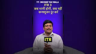 ITR 3 filing online 2023-24 | Who Can File Return in ITR 3 | income tax return filing 2022-23  itr 3