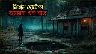 মেয়েটি কি আত্মা গুলোর থেকে বেঁচে ফিরতে পারব? Horror Thriller Movie Explained In Bangla 2024