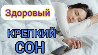 Как заснуть быстро! Натуральное средство от бессонницы и глубокого сна! Рецепт!