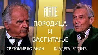 AGAPE ARHIVA: Vladeta Jerotić i Svetomir Bojanin - Porodica i vaspitanje (12.2005)