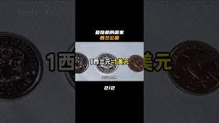 世界上最小的国家，原来一个国家可以这么小，第二集| 探索发现 | 让脑洞飞一会#冷知识 #科普 #shorts