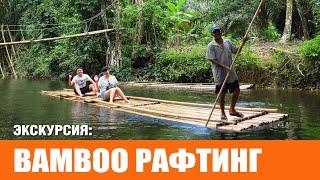 Рафтинг на бамбуковых плотах | Bamboo Rafting 2024