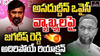 MLA Jagadish Reddy Powerfull Comments on Asaduddin Owaisi | BRS | AIMIM | Mirror TV