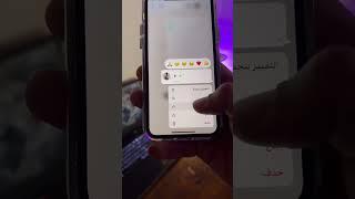 كيف تسمعون اي محادثة وتساب بدون محد يعرف