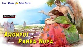 Awonpot Pamba Nupa  || Manipuri Phunga Wari || Record  Thoibi Keisham || Story ️ Cheng Meetei ||