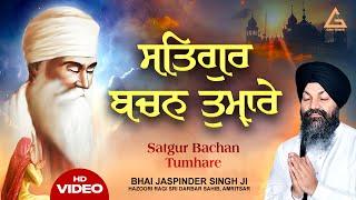 New Shabad Gurbani Kirtan 2025 - New Shabad Kirtan - Satgur Bachan Tumhare - Bhai Jaspinder Singh Ji