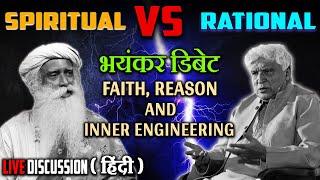 Sadhguru vs Javed Akhtar debate explained in hindi