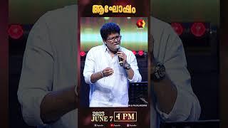 താരാപഥം ചേതോഹരം | BIJU NARAYANAN & RAJALAKSHMI | THARAPADHAM