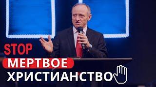 Mертвое Xристианство - Церковь Новый Шанс - Прямая Трянсляция 01/03/2021