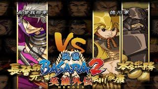 STORY MODE SENGOKU BASARA 2 HEROES #gaminglive #sengokubasara2heroes