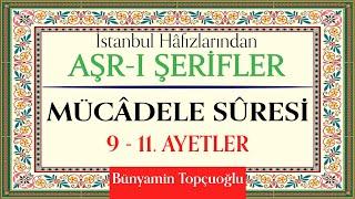 Mücâdele Sûresi 9-11. Ayetler | Bünyamin Topçuoğlu | İstanbul Hafızlarından Aşr-ı Şerifler