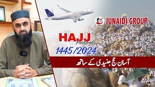 Special Hajj Packages ki Zabardast Sahuliyaat | Hajj 2024 | JUNAIDI GROUP |