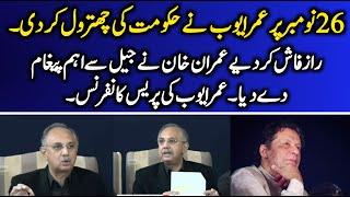 Umar Ayub Delivers Imran Khan' Important Message | Exclusive Press Conference