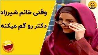 ساختمان پزشکان |  چقدر این خانم شیرزاد دکترها رو حرص میده