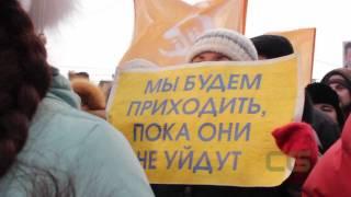 Митинг оппозиции в Воронеже