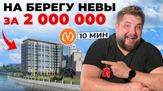 ИПОТЕКА НЕ НУЖНА! Твой шанс на жилье в Питере! | Про Питер