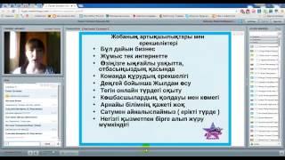 Суть проекта на казахском языке спикер Гульшат Аштаева г Усть Каменог