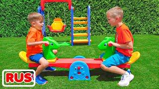 Влад и Никита играют с игрушками - Коллекция веселых видео для детей