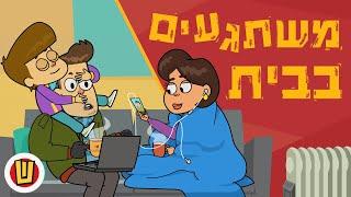 שובו של הסגר