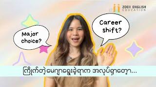 My Journey from Major Choice to Career Shift Pt.2 | TIPs