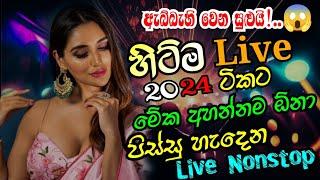 Hit Of Sha Fm Sindu Nonstop | හොඳම ටිකෙන් එක දිගටම | Best New Nonstop Songs 2024 | @DJ_Sasii_Music