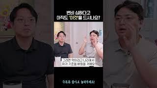 소아과 의사가 변비에 "이 것"을 추천하지 않는 이유