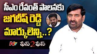 BRS MLA Jagadish Reddy Face to Face l Exclusive Interview l NTV