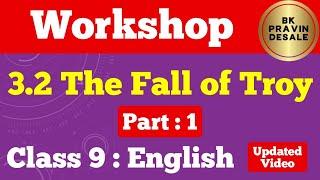 3.2 the fall of troy workshop class 9 english | 9th english 3.2 question answers | 3.2 part 1 std 9