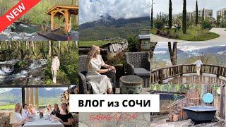 ️ УЕХАЛА В СОЧИ| отдыхаем, банный тур с девочками