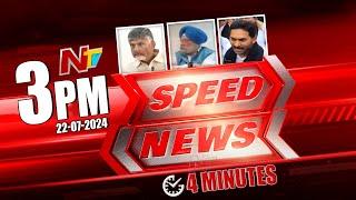 Speed News : 3 PM News | Today's Headlines | 22-7-2024 | Ntv