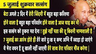 Guruji Satsang | बेटा आज तेरी लिए बहुत ही शुभ समाचार है चाह कर भी आज अनदेखा मत करना | Jai Guruji