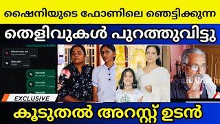 Shiny Kottayam nurse | കുര്യാക്കോസിനെ കുടഞ്ഞു പോലീസ്