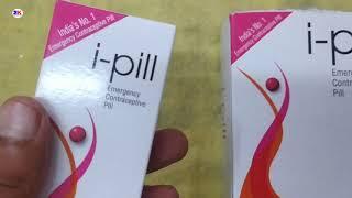 i Pill कब और कैसे लेनी चाहिए- I Pill tablet ke Use, Side effect, Dose, Price, Fayde, Review in Hindi