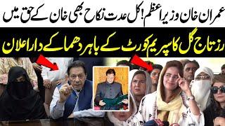 LIVE | PTI Victory | Imran Khan PM | Zartaj Gul Emergency Media Talk | Reserved Seats | Public News