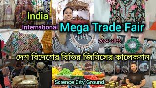 শুরু হয়ে গেলো… India International Mega Trade Fair/Science City Ground Kolkata/ 2024 - 2025