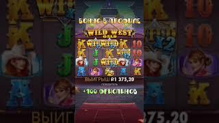Купил бонуску и словил занос #бонуска #slot #занос #заносынедели #казино #казиноонлайн