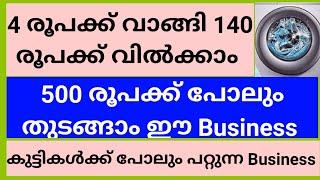 ഞാൻ ചെയ്തു 100%വിജയിച്ച Business|Business Ideas Malayalam