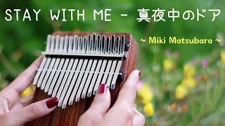 Stay With Me (真夜中のドア) - Miki Matsubara (松原みき) | Kalimba Cover with Tabs | Viral TikTok