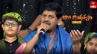 Antha Ramamayam Song - Ramachari Performance | LMA @25 | Bala Ghandharvam Event | 24th March 2024