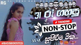 2024 End 31 Night FlashBack Nonstop|නටන්න ඇති වෙන්න|Sl_Zone_Hub