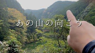 ダムに取り残された超限界集落へ少しだけ行ってみる【集落探訪】※思い付きでふわっと探検したり歴史を少し覗いてみる動画