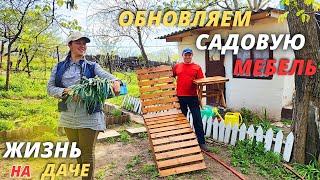 ОБНОВЛЯЕМ САДОВУЮ МЕБЕЛЬ / СВОИМИ РУКАМИ / ОТВЕЧАЕМ НА ВОПРОСЫ / ГДЕ НАШИ ДЕТИ / РАССАДА / ОГОРОД